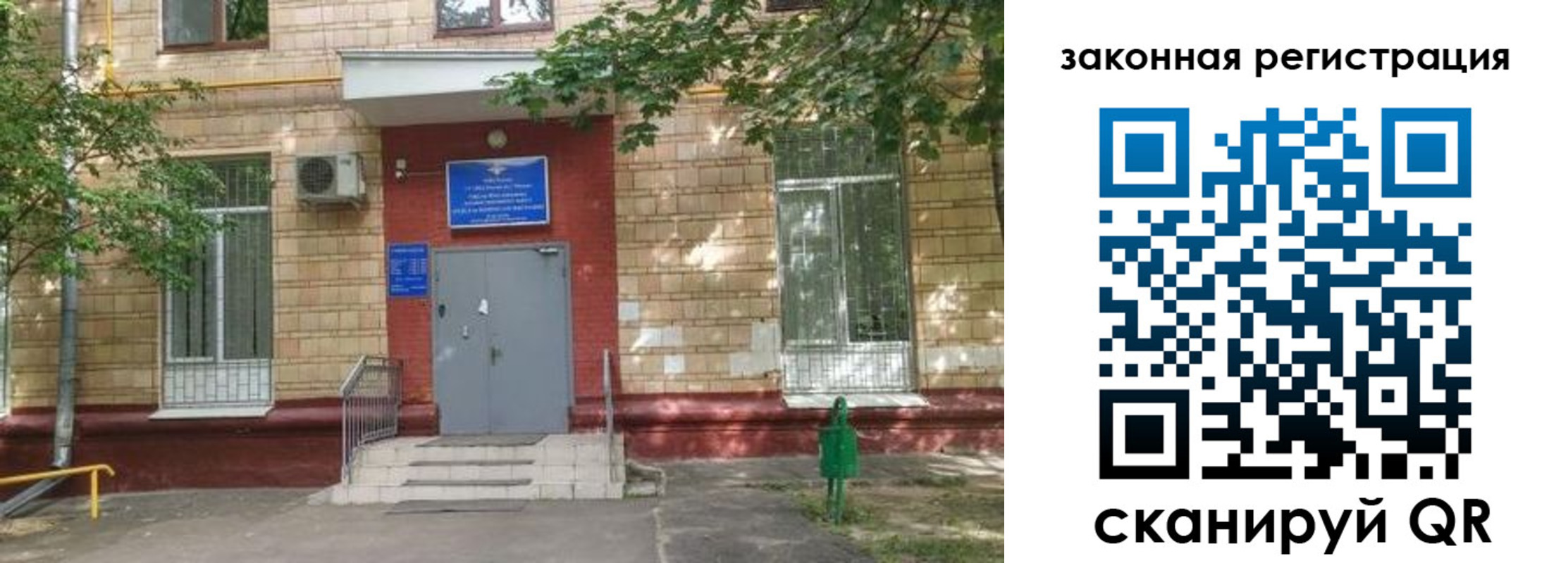 прописка для школы в Волчанске