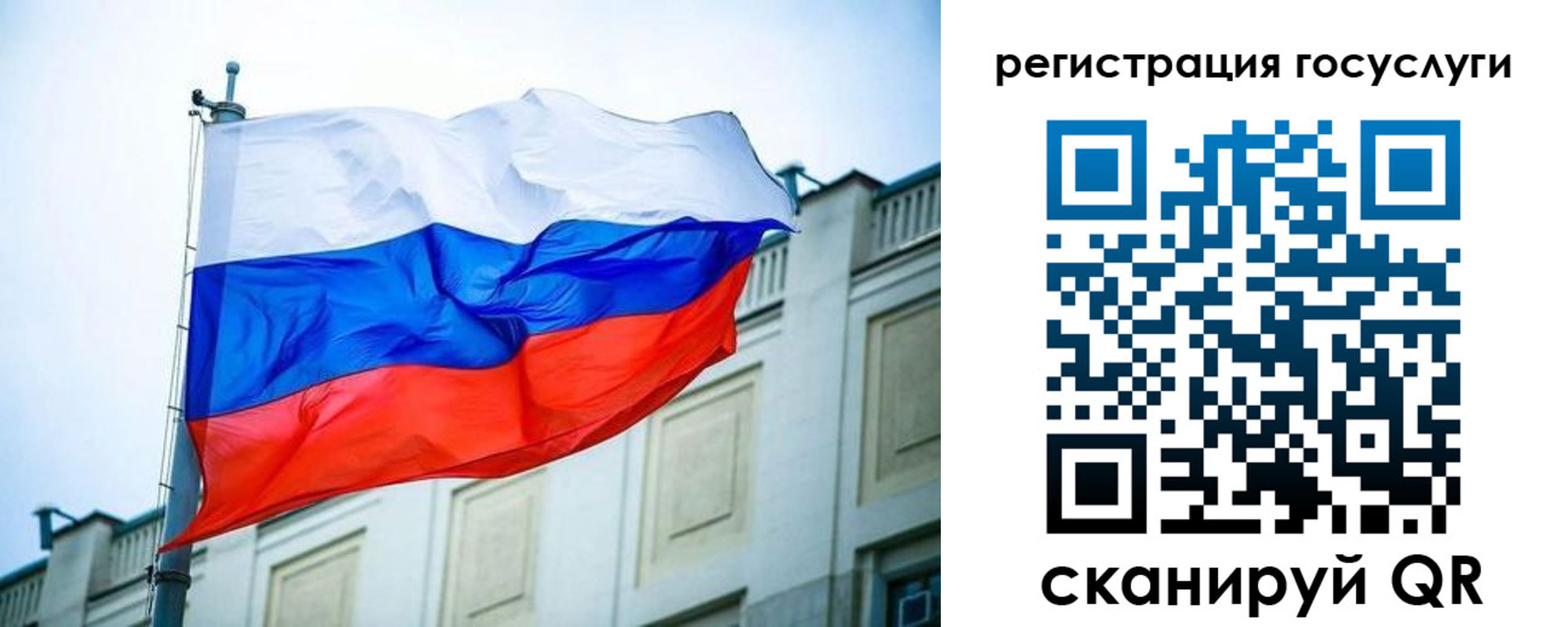 временная регистрация для школы в Волчанске