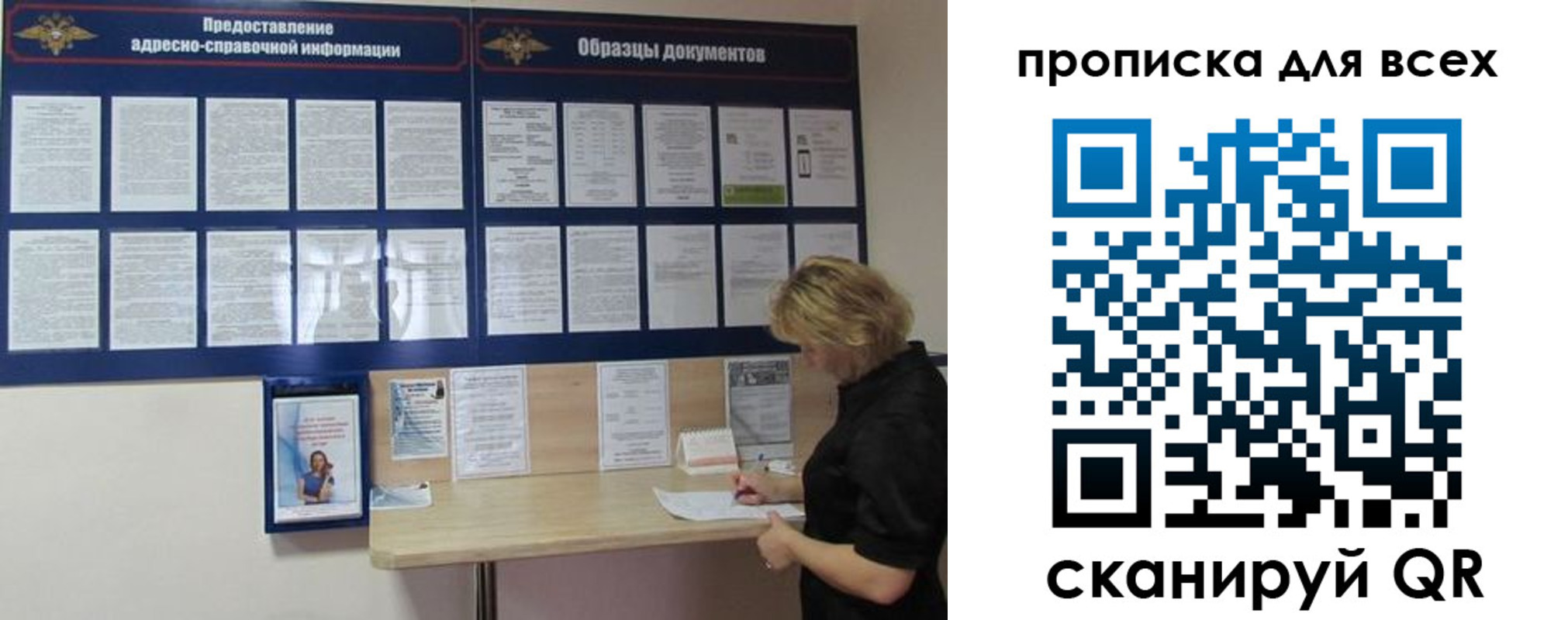 временная регистрация гарантия в Волчанске