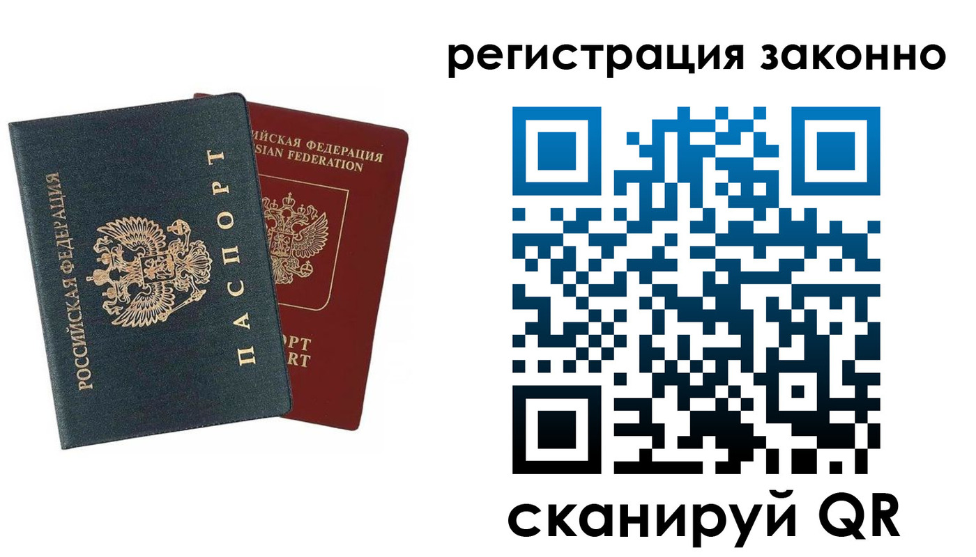 прописка в Волчанске