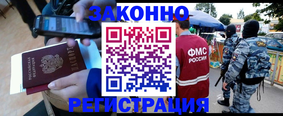 временная прописка в Волчанске