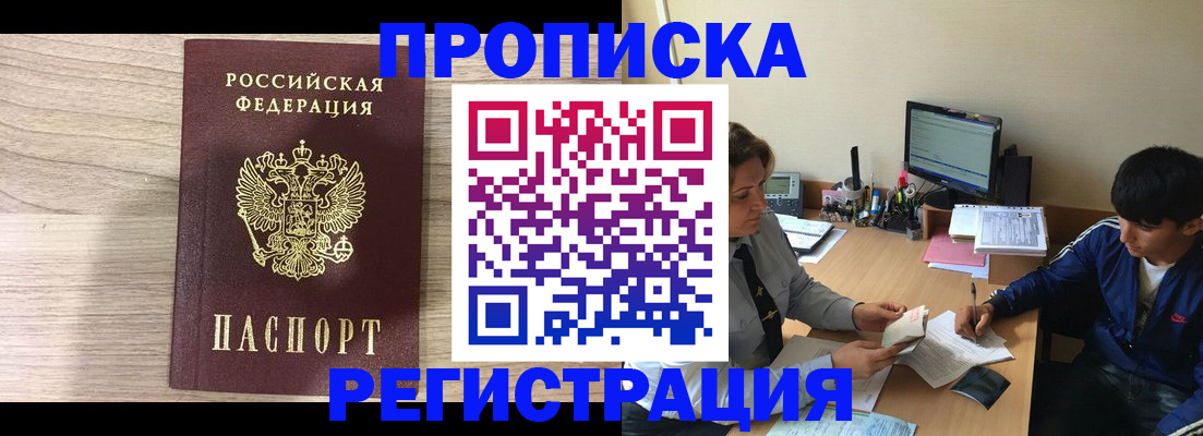 прописка для военкомата в Волчанске