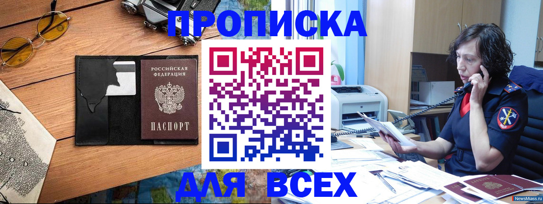 прописка поиск в Волчанске