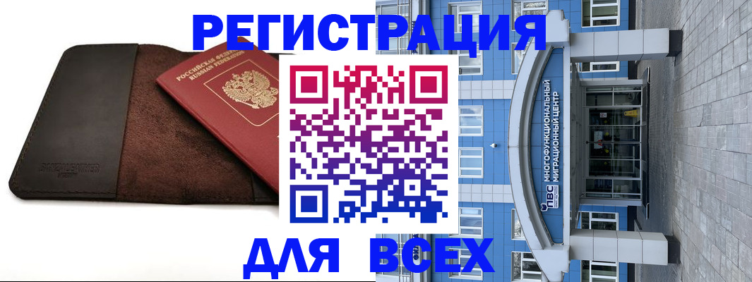 прописка штамп в Волчанске