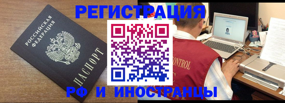 прописка для военкомата в Волчанске