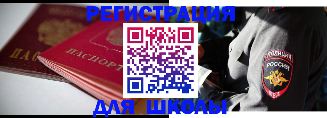 временная регистрация недорого в Волчанске