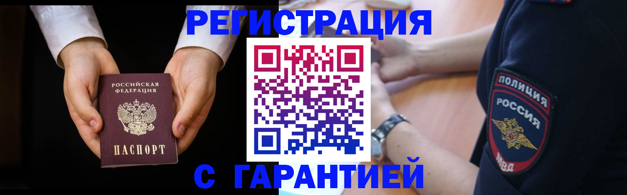 прописка от собственника в Волчанске
