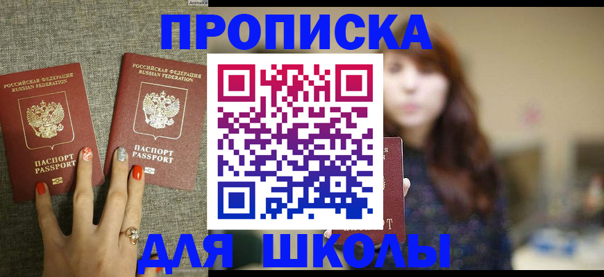 временная регистрация недорого в Волчанске