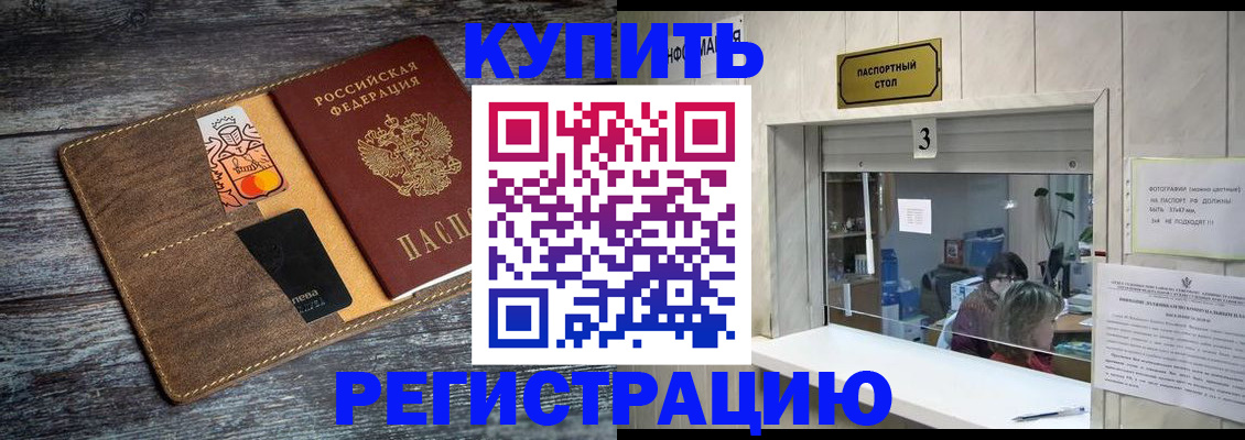 временная регистрация гарантия в Волчанске