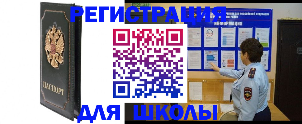 где прописаться в Волчанске