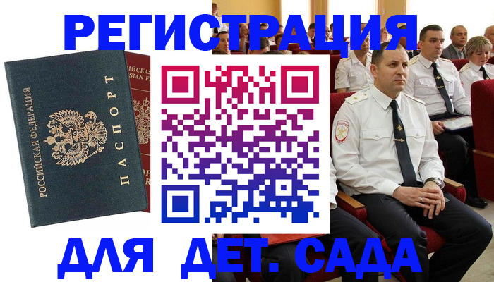 прописка гарантия в Волчанске