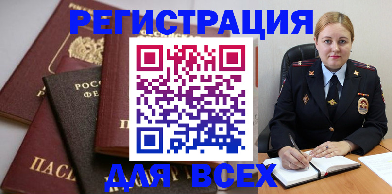 где прописаться в Волчанске