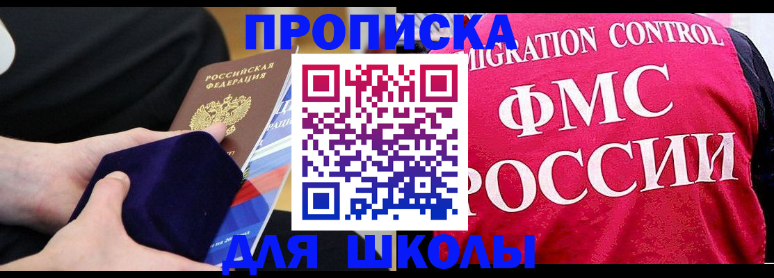 прописка от собственника в Волчанске